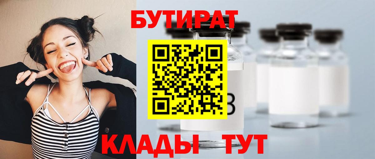 Малгобек  БУТИРАТ буратино  БУТИРАТ  Вход с VPN 