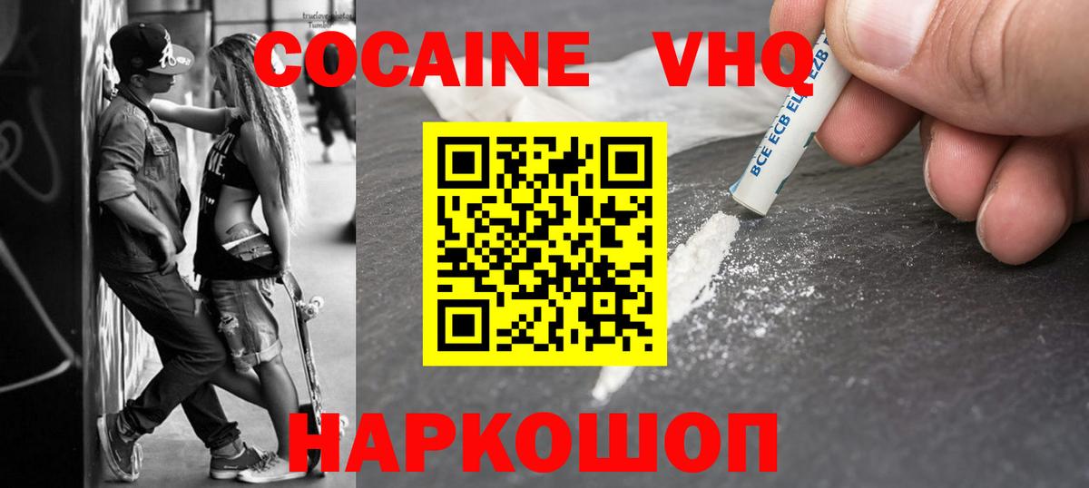 КОКАИН Боливия  Кокаин  Малгобек  Cocaine VHQ 