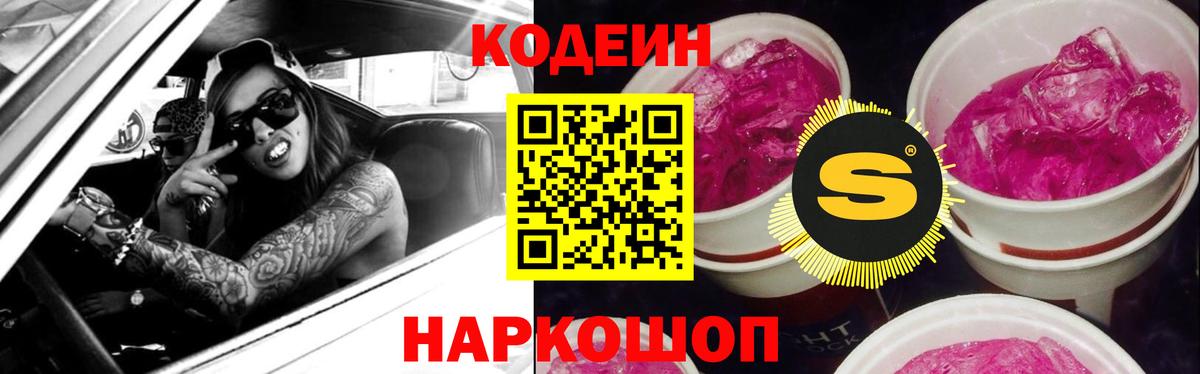 Малгобек  Кодеин напиток Lean (лин)  Codein напиток Lean (лин)  Вход с VPN 