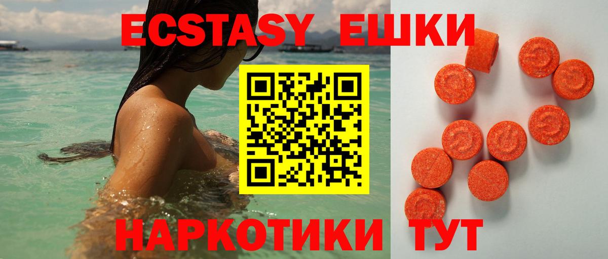 ЭКСТАЗИ XTC  Малгобек  нарко площадка официальный сайт  Ecstasy Punisher 