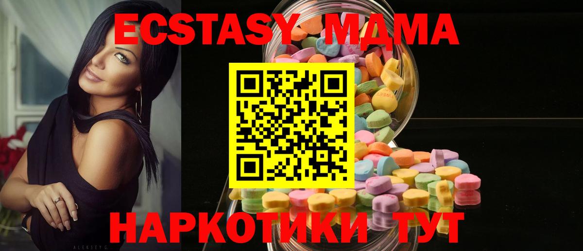 как найти   Вход с VPN  Экстази круглые  Ecstasy  Малгобек  ЭКСТАЗИ DUBAI 