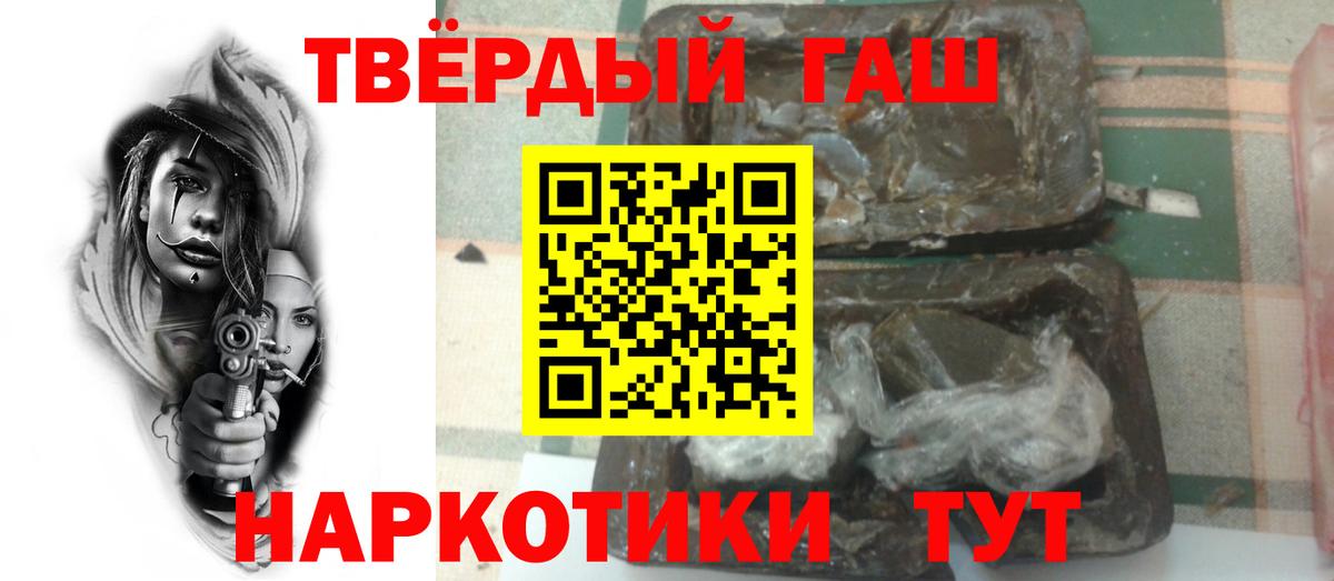 ГАШИШ Ice-O-Lator Малгобек