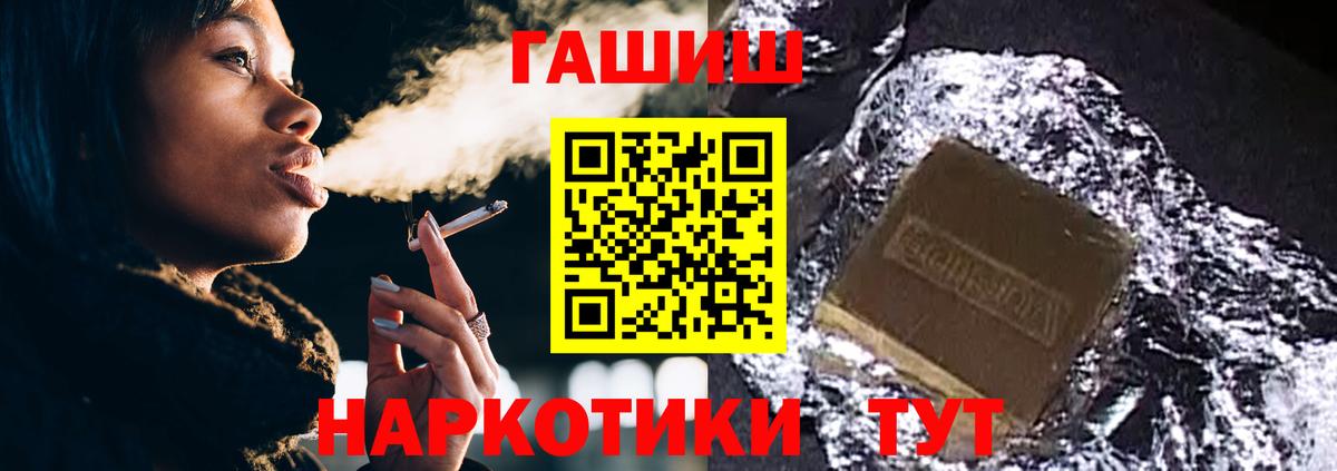 Гашиш  ГАШИШ хэш  Вход с VPN  Малгобек  Гашиш Premium 