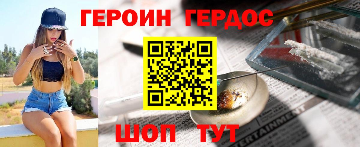 Героин VHQ  Героин  Малгобек  Вход с VPN 