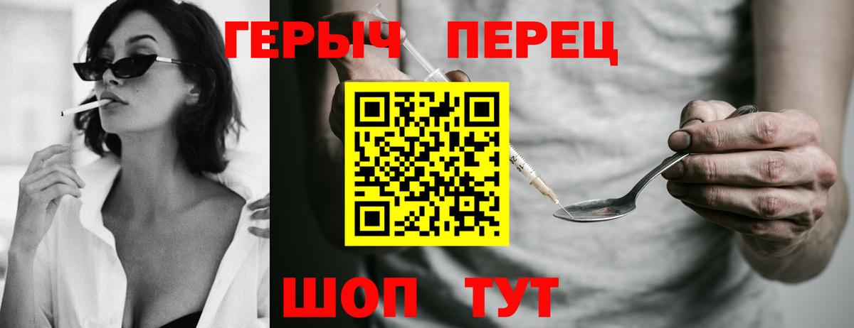 ГЕРОИН  Малгобек  ГЕРОИН Heroin 