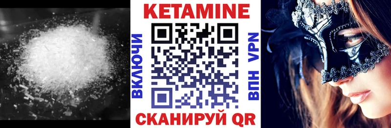 КЕТАМИН VHQ  Малгобек 