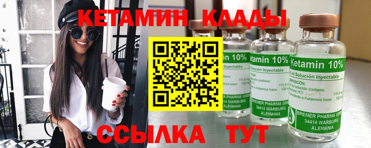 Кетамин VHQ Малгобек