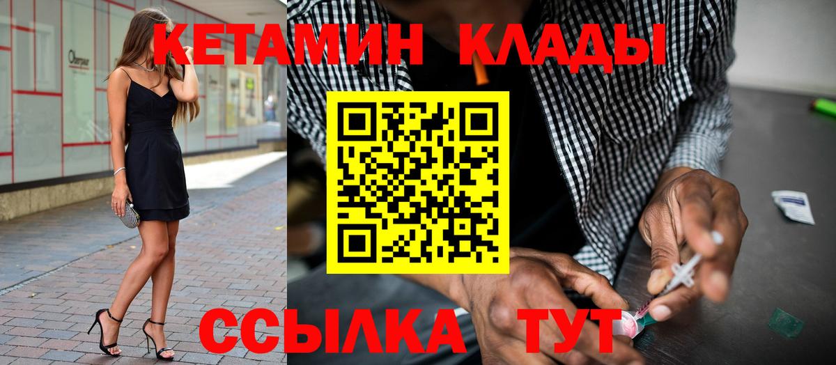 Кетамин ketamine  КЕТАМИН VHQ  Малгобек 