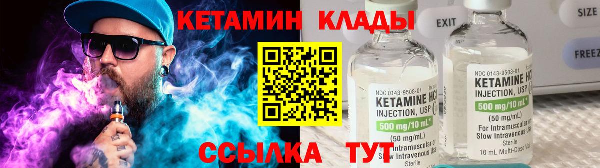 Кетамин ketamine Малгобек