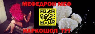 мяу мяу мука Балаково