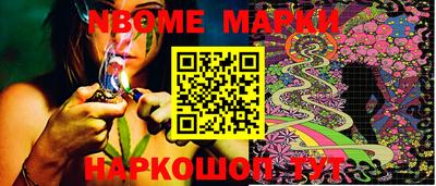 марки nbome Балахна