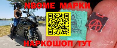 марки nbome Балахна