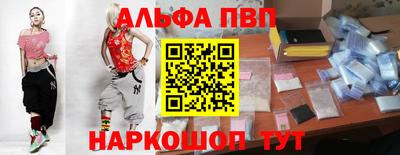 ALPHA PVP Камышлов