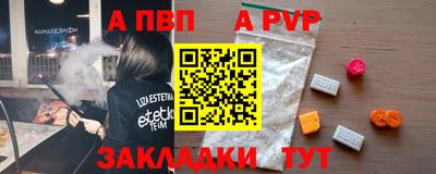 ALPHA PVP Камышлов