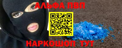 ALPHA PVP Камышлов