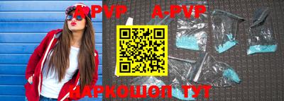 ALPHA PVP Камышлов