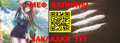 мяу мяу мука Балаково