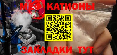 мяу мяу мука Балаково