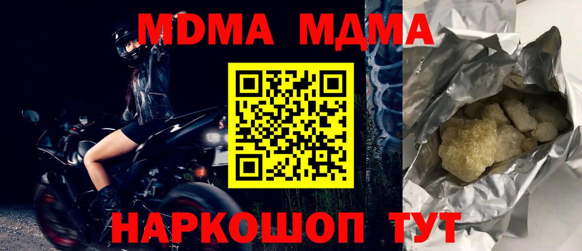 MDMA crystal  МДМА  Малгобек  МДМА crystal  Вход с VPN 