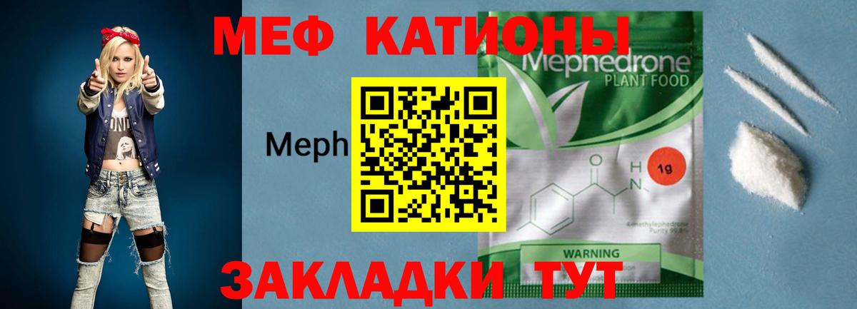 МЕФ кристаллы Малгобек