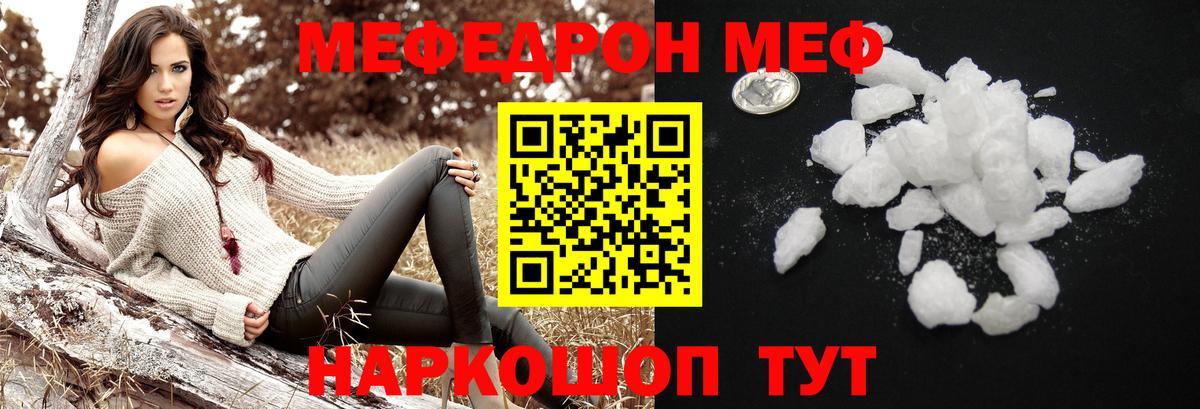 Малгобек  Мефедрон  Вход с VPN  Мефедрон 4 MMC  Мефедрон  МЕФ кристаллы 