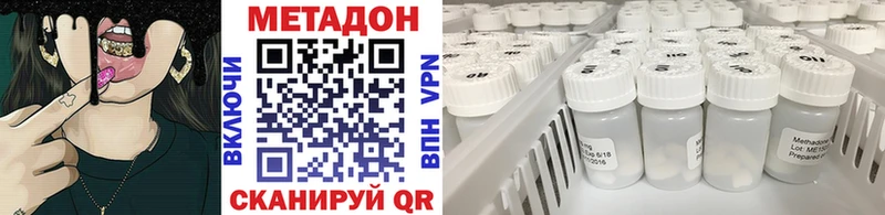 хочу кракен как войти Метадон methadone shop наркотические препараты Малгобек