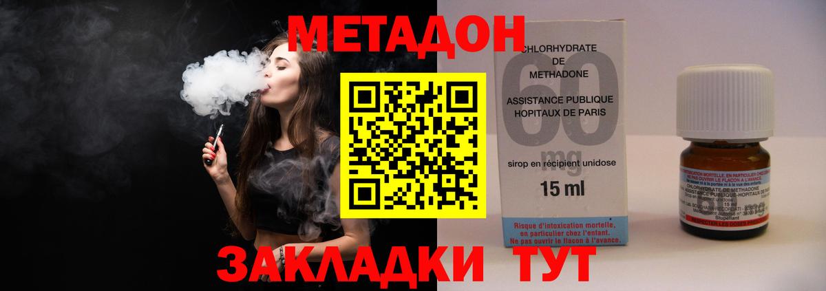 МЕТАДОН мёд  Вход с VPN  даркнет состав  Малгобек 