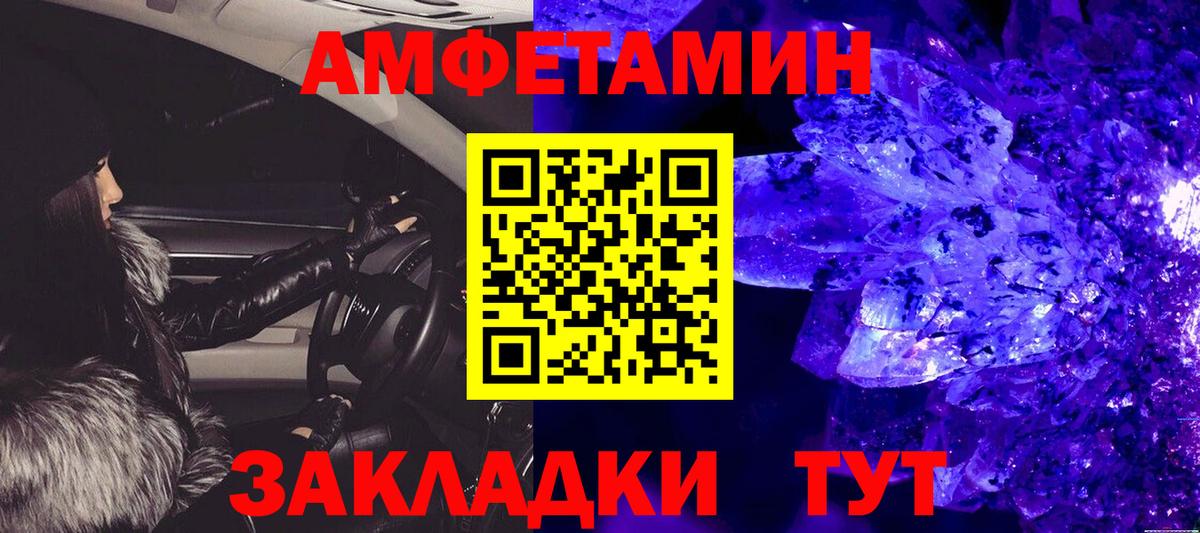 Первитин Methamphetamine Малгобек