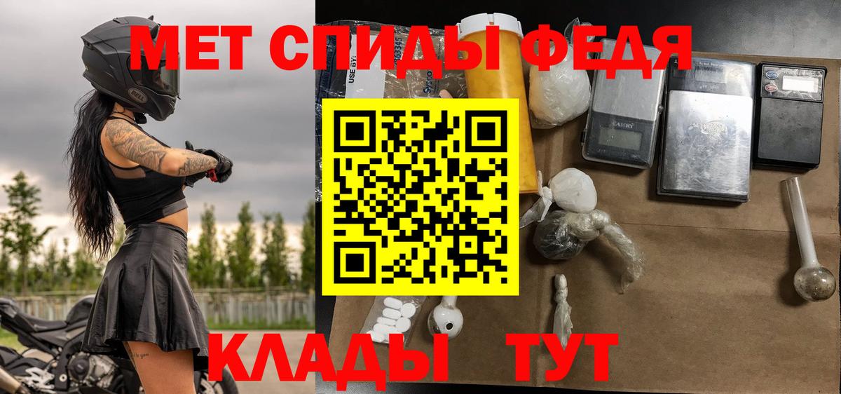 Малгобек  Первитин кристалл  Первитин кристалл  Вход с VPN 