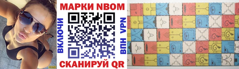 Марки 25I-NBOMe 1500мкг  Малгобек 