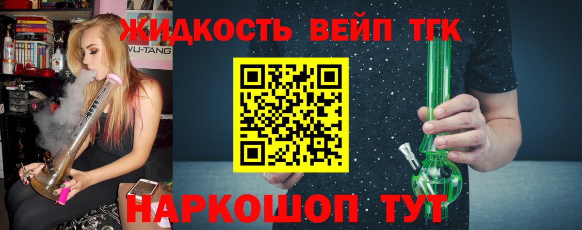 Малгобек  ТГК THC oil  Вход с VPN 